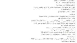 دانلود رایگان سوالات تاسیسات مکانیکی-طراحی نظام مهندسی 1405