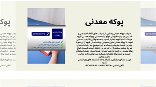 راز پایداری و زیبایی ساختمان‌هایتان را در شرکت پوکه معدنی رضایی کشف کنید!