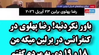 آفتاب پرست از پهلوی یادگرفت