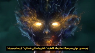 پیش نمایش دونگهوای جاودانه شورشی (مرتد جاودانه) Renegade Immortal قسمت 144 با زیرنویس فارسی چسبیده_1080p کانال ما @Yota_Anime