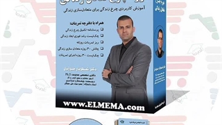 دوره چرخ تعادل زندگی | دکتر شهریار مرزبان