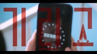 قسمت 5 آرزو های مرگبار بدون سانسور +زیرنویس فارسی چسبیده