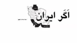 به افتخار ایران عزیزم