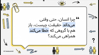 سالومون اَش (Solomon Asch)