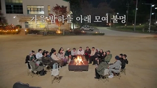 برنامه B&B Jaesuk (camp jaesuk) | قسمت 7 + زیرنویس فارسی ماشینی با حضور لی کوانگسو، بیون وو سوک و جی یه اون