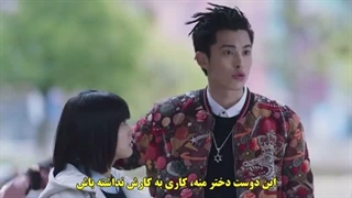 قسمت 7 باغ شهاب سنگ