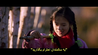 فیلم راه خانه با زیرنویس چسبیده The Road Home 1999