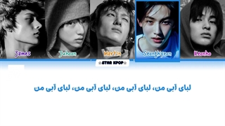 لیریک فارسی آهنگ Blue Lips از کورتیس (CORTIS)