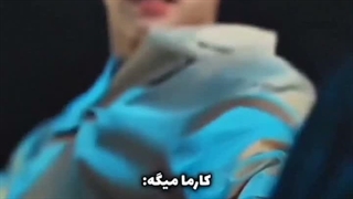 بنده عاشق کارما هستم...