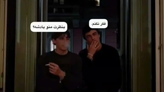 خوبی؟ معلومه که خوبم.