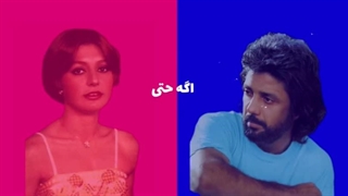نفس منو بگیر