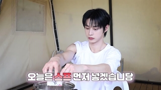 ⋆ ولاگ Woong's Day Out on a Camp-nic کیم جیوونگ عضو گروه زیروبیس‌وان ” ZEROBASEONE ”