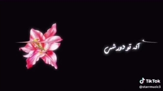 چقد امروز کویر بودد...