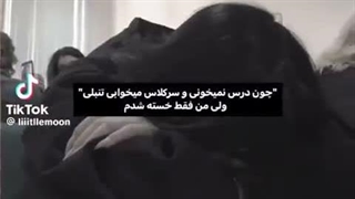 کی میتونه منو درک کنه؟اره:درک کردنم سخته////_____________='