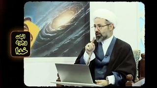 اثبات خدا با برهان بسیار ساده و زیبا
