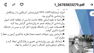 ثرندایک۱