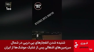 پاسخ قاطع موشکی ایران به نقض آتش بس لبنان