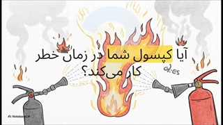 مرکز مجاز شارژ کپسول آتش نشانی در تهران و کرج | آتش‌گریز تهران