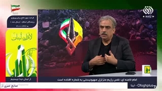 دکتر مصطفی خوش چشم: آخرین وضعیت جنگ و لبنان در قرارگاه جنگ 1405.03.17