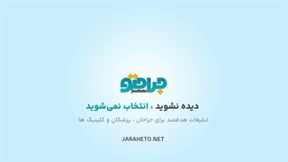 جراحتو