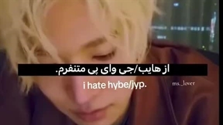 از هایب و جی وای پی متنفرم.....