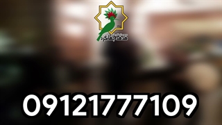 اجرای زنده موسیقی مراسم ترحیم در سراسر تهران | 09121777109