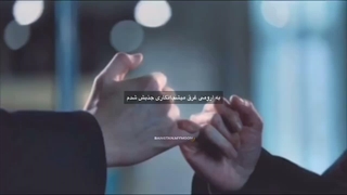 صدامو میشنویی لطفا درکم کن!!!