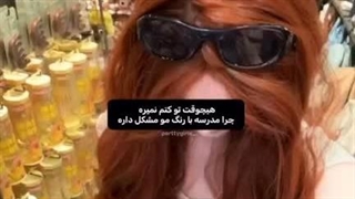 تک دختر موقاممم^^
