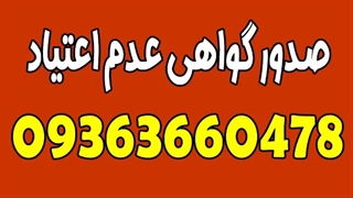 هزینه آزمایش عدم اعتیاد ۱۴۰۵ چه قدره؟
