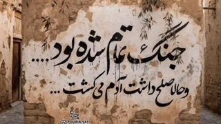 قیام لله روز دوم به سمت قم المقدسه دارستانی وهمراهی.حمیده سعیدی