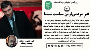 نقد فیلم «جادوگر کرملین»