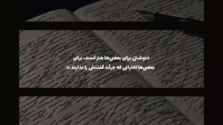 و هیچکس نفهمید تمام متن هایی که نوشتم مخاطب داشته...!