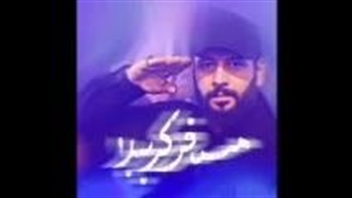 نمآهنگ مسافر کربیلا از سید جواد پرئی