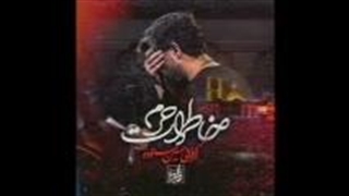 نمآهنگ خاطرات حرم از حسین ستوده