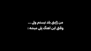 این آهنگه ..⁦⁦⁠☆⁩⁠✧⁩