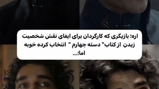 زیدن کتاب دسته چهارم