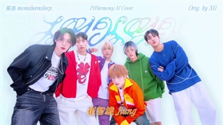P1Harmony - IYKYK (XG) | AI COVER
