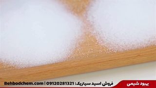 فروش اسید سیتریک گرید خوراکی در بهبود شیمی