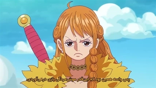 وان پیس One Piece فصل 2 قسمت 11 ( قسمت 1166 )