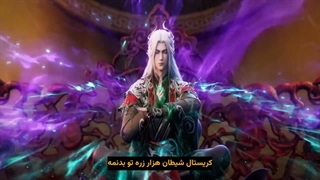 مرتد جاودانه قسمت 114 Renegade Immortal | Xian Ni