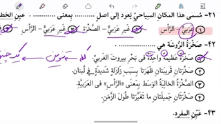 تحلیل ویدیویی سوالات عربی آزمون تیزهوشان سال ۱۴۰۴(۴۵_۳۹)