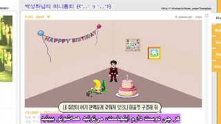 ویدیوی ویژه‌ی تولد 2026 سونگهوا (Seonghwa) عضو گروه ایتیز (Ateez) به نام Mini Homepage با زیرنویس فارسی
