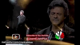 عارف عارف کیا، آواز بی وفایی (گل شوره زار)‌ شعر پرویز وکیلی آهنگ پرویز مقصدی