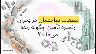 گرانی مصالح، سازندگان را به سمت گزینه‌های اقتصادی‌تر سوق داد