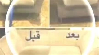 مبل شویی آریاگستر کرمان