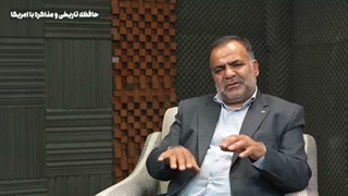 14050325: سورنا چگینی، مذاکره با آمریکا و حافظه تاریخی