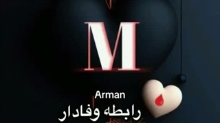 خداشاهدهه دقیقا شخصیت من گفتتتت:)) اول اسمم با م هست