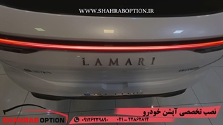 جکصندوق برقی لاماری نصب دوربین360درجه لاماری نصب هدلایت لاماری
