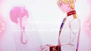 بلاخرعه تموم شد ಥ‿ಥ ~ میکس انیمه با اهنگ ایرانی