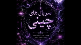 معرفی کیدرما و سیدرما ژانر معمایی و عاشقانه